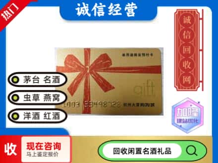 大兴安岭加格达奇回收大厦卡