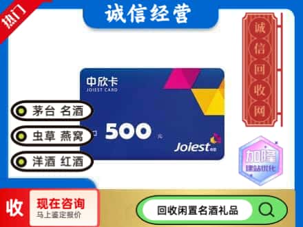 大兴安岭加格达奇回收中欣卡