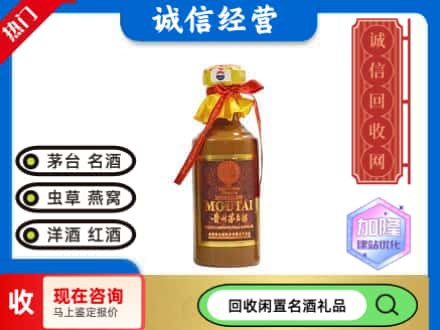 大兴安岭加格达奇回收五十年茅台酒